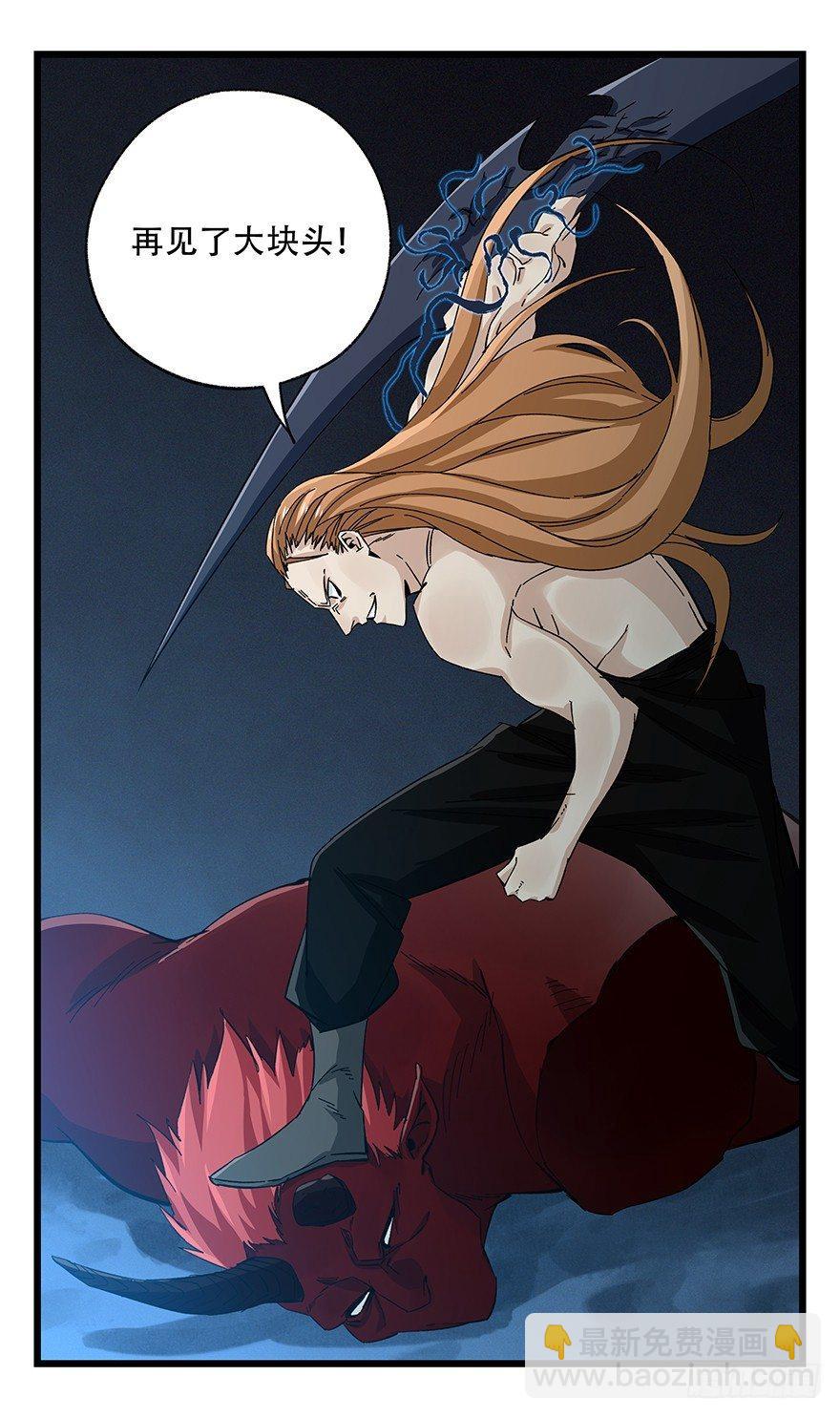 第四十九层（六）(1/2)-第183话