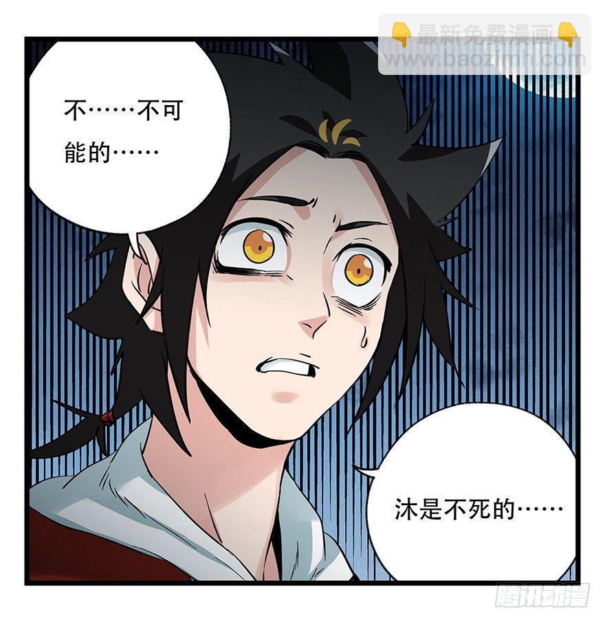 第四十九层（八）-第185话