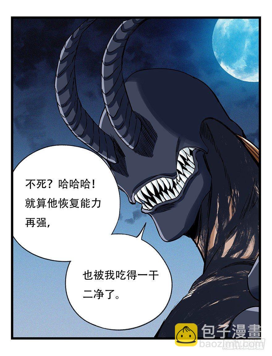 第四十九层（八）-第185话