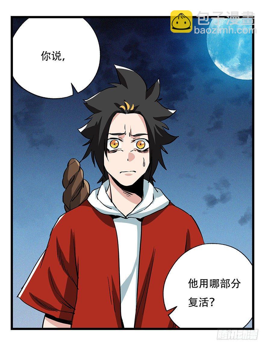 第四十九层（八）-第185话