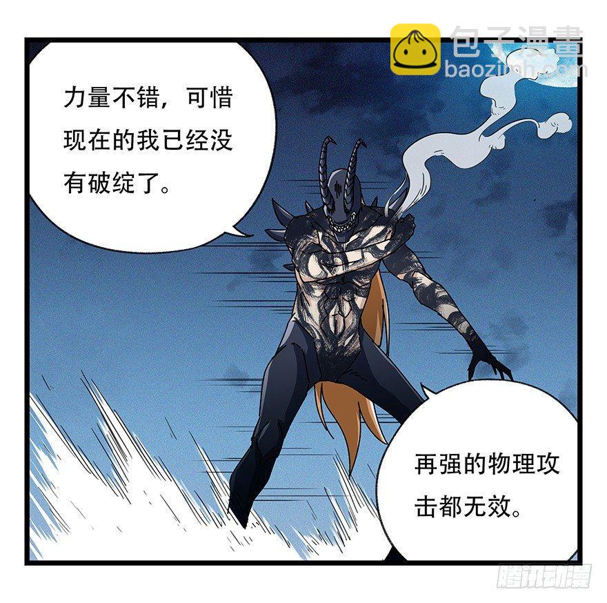 第四十九层（八）-第185话