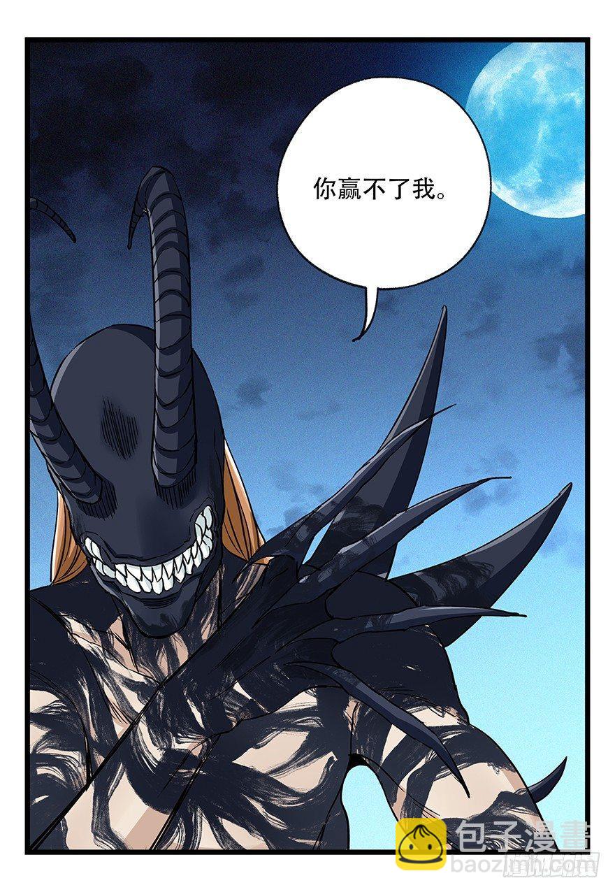 第四十九层（八）-第185话