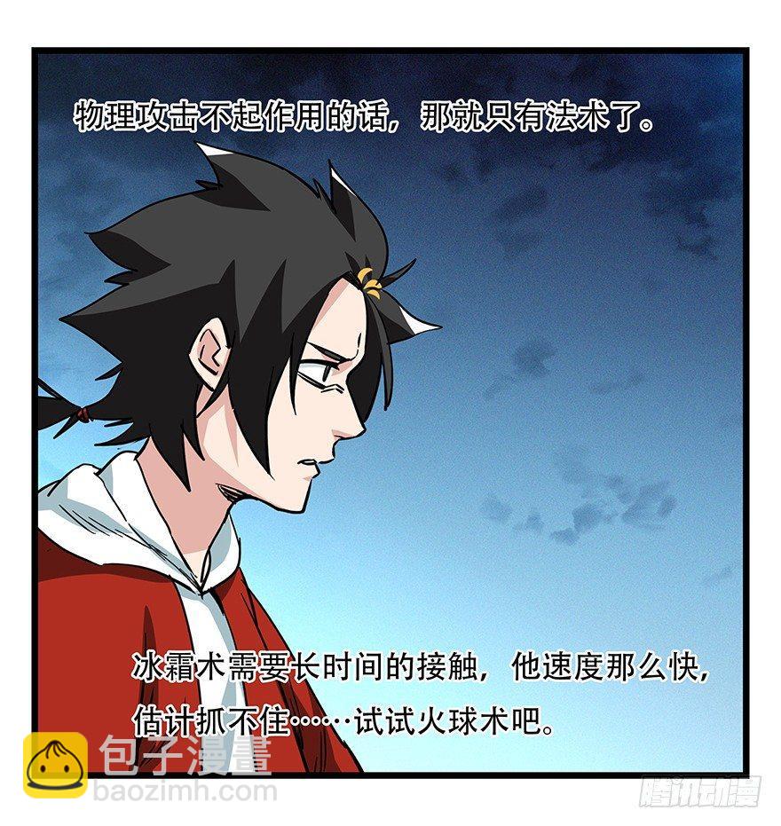 第四十九层（八）-第185话