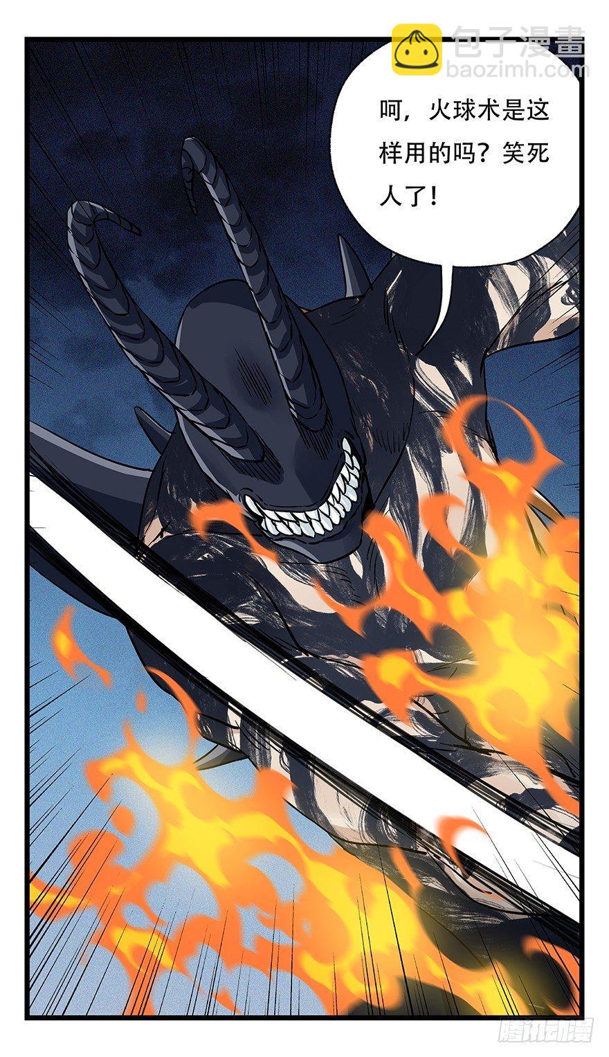 第四十九层（八）-第185话