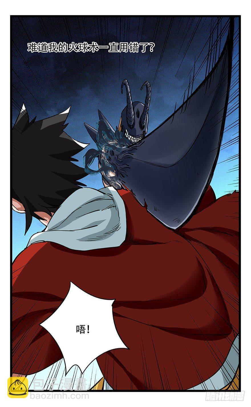 第四十九层（八）-第185话