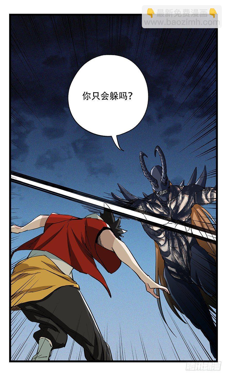 第四十九层（八）-第185话