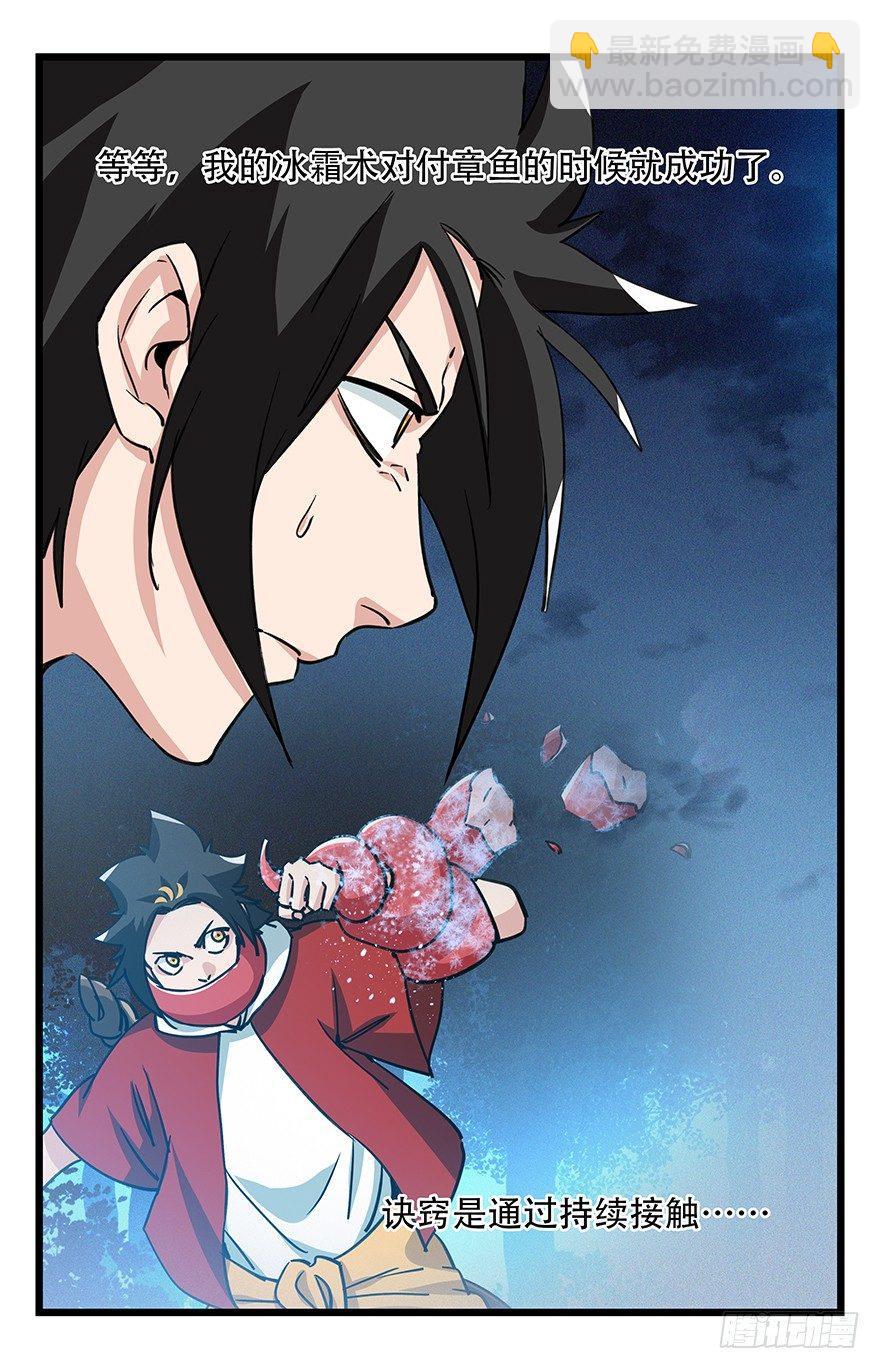 第四十九层（八）-第185话