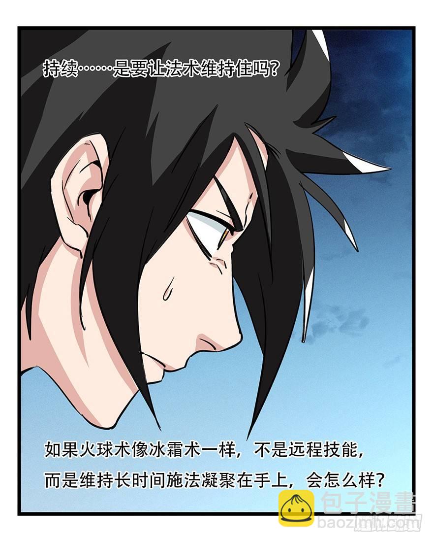 第四十九层（八）-第185话