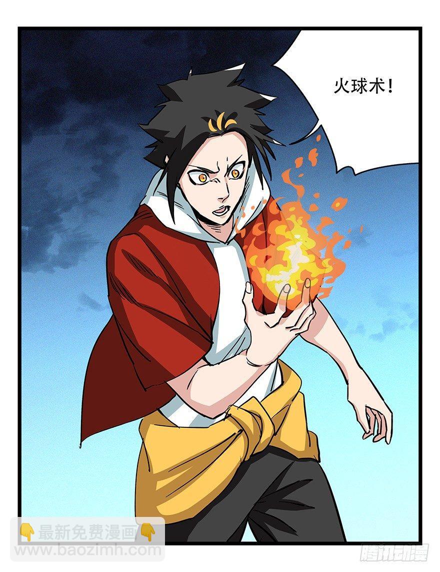 第四十九层（八）-第185话