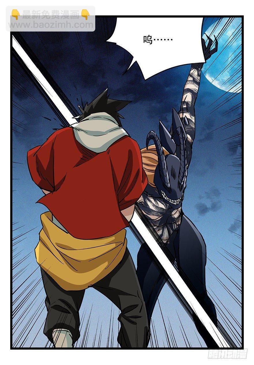 第四十九层（八）-第185话