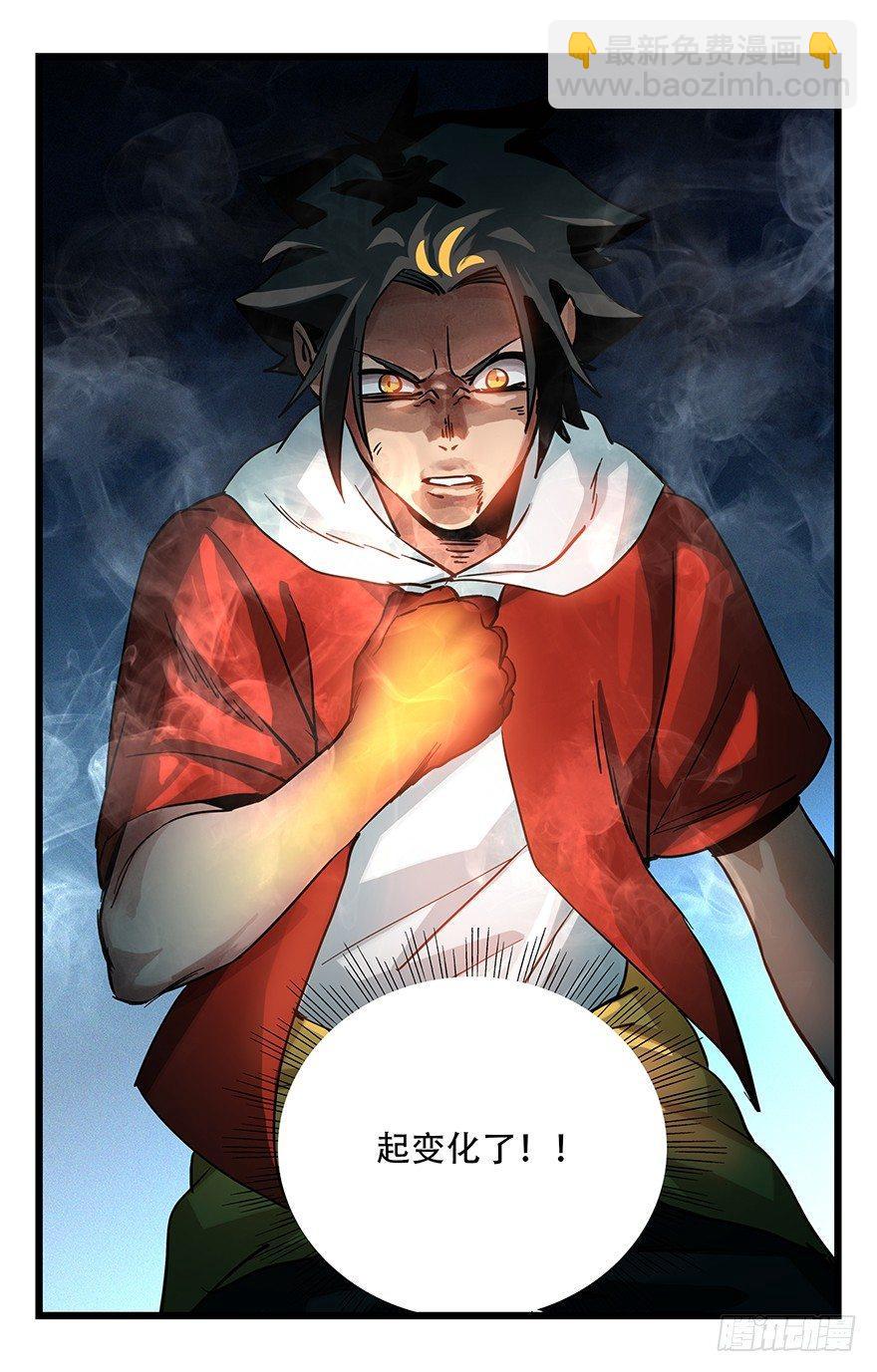 第四十九层（八）-第185话
