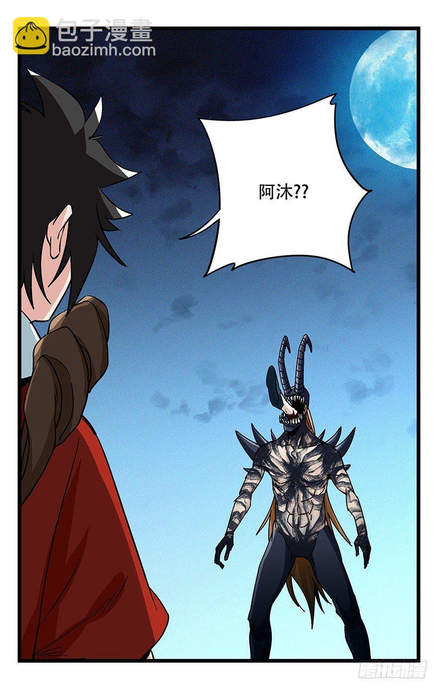 第四十九层（八）-第185话