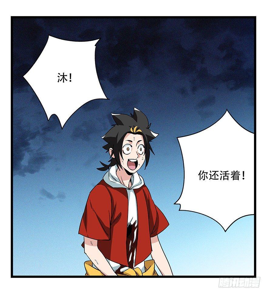 第四十九层（十）(1/2)-第187话