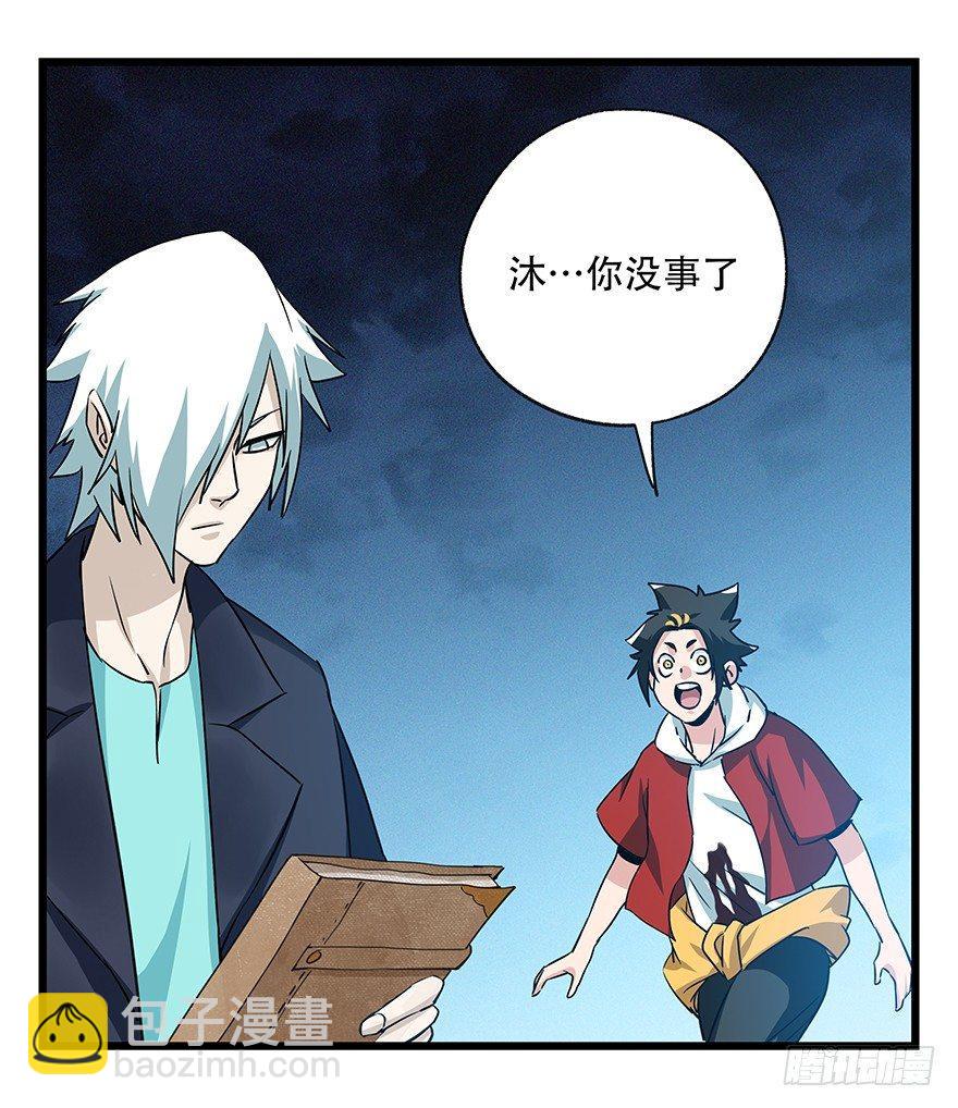 第四十九层（十）(1/2)-第187话