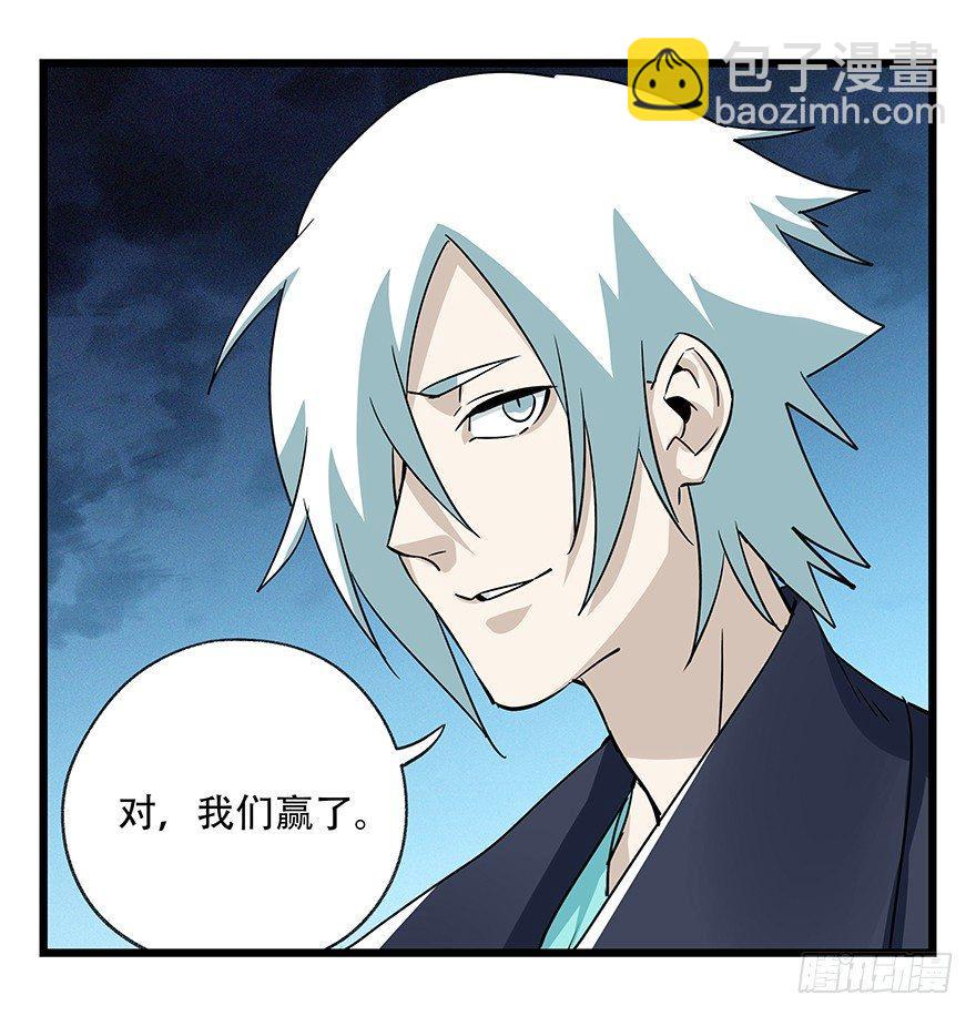 第四十九层（十）(1/2)-第187话