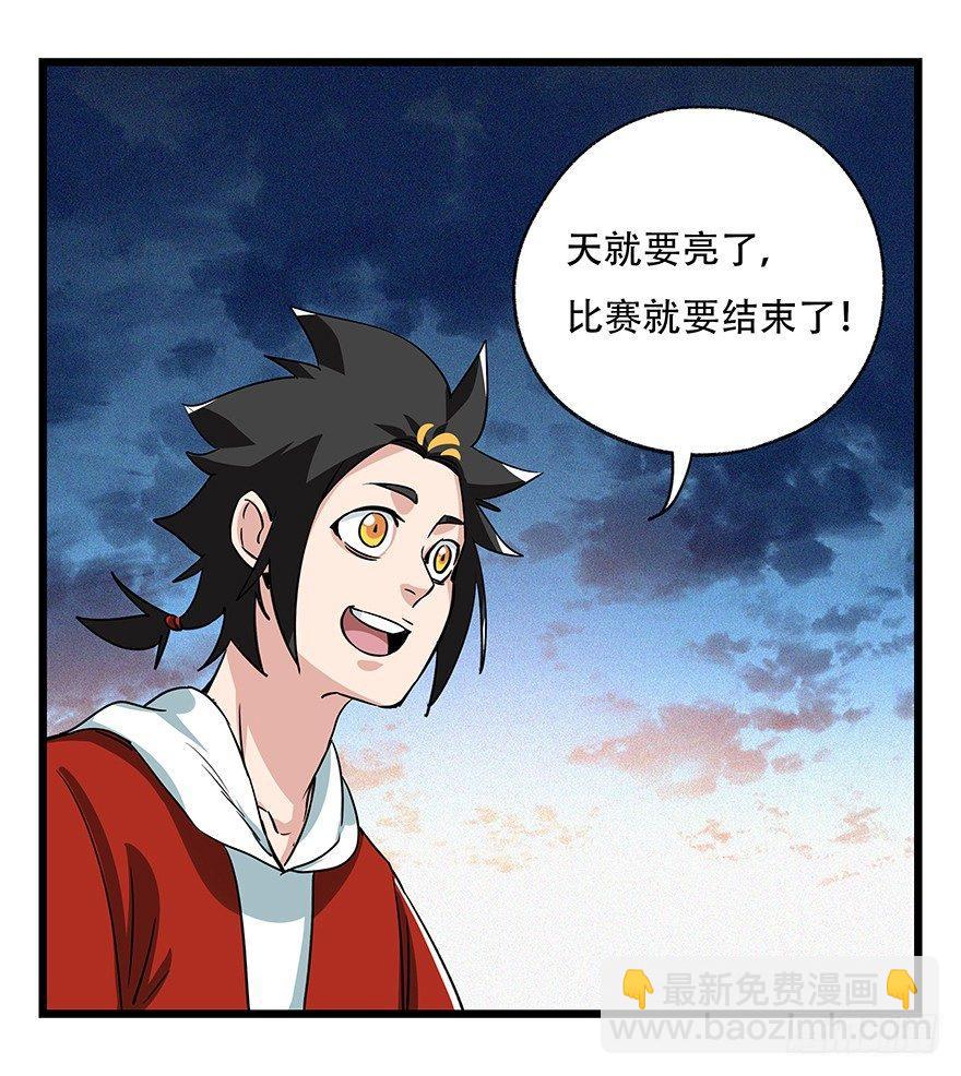 第四十九层（十）(1/2)-第187话
