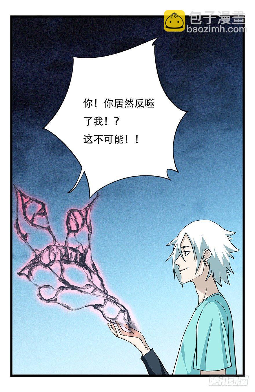 第四十九层（十）(1/2)-第187话
