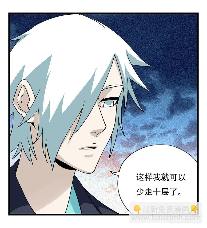 第四十九层（十）(1/2)-第187话