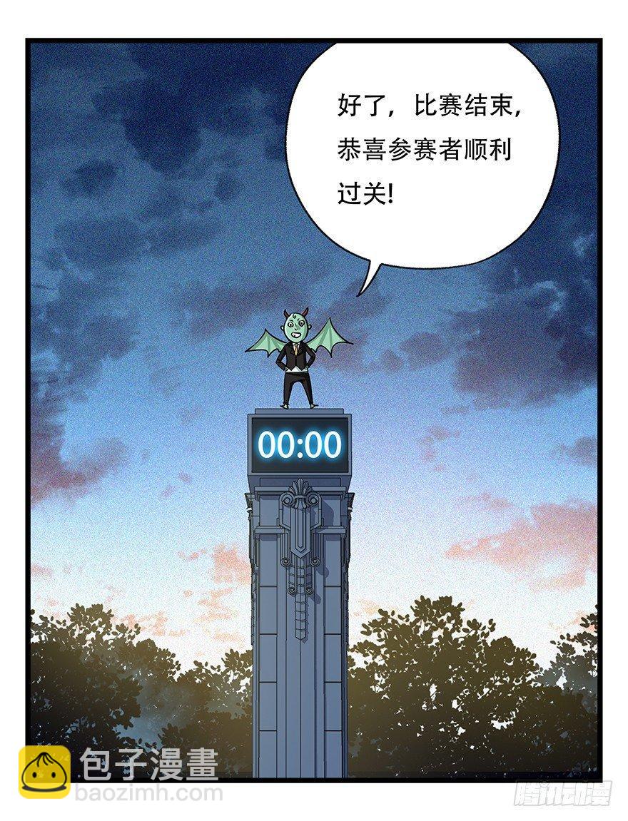 第四十九层（十）(1/2)-第187话