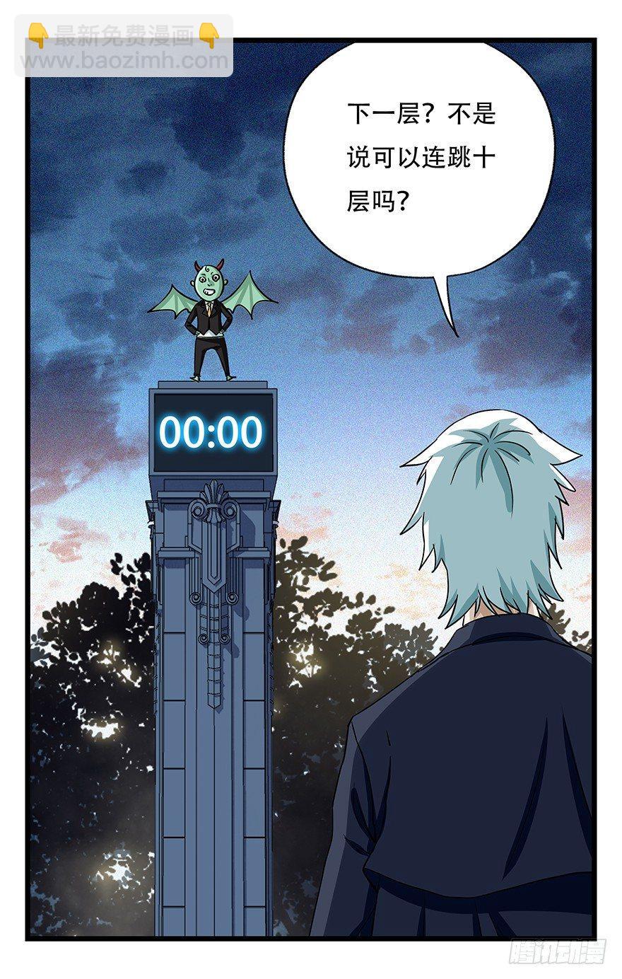 第四十九层（十）(1/2)-第187话
