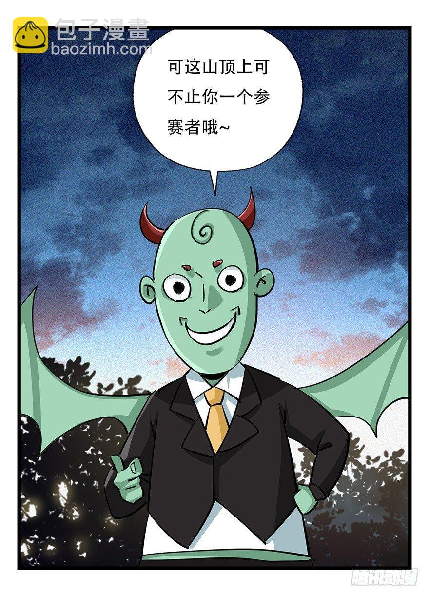 第四十九层（十）(1/2)-第187话
