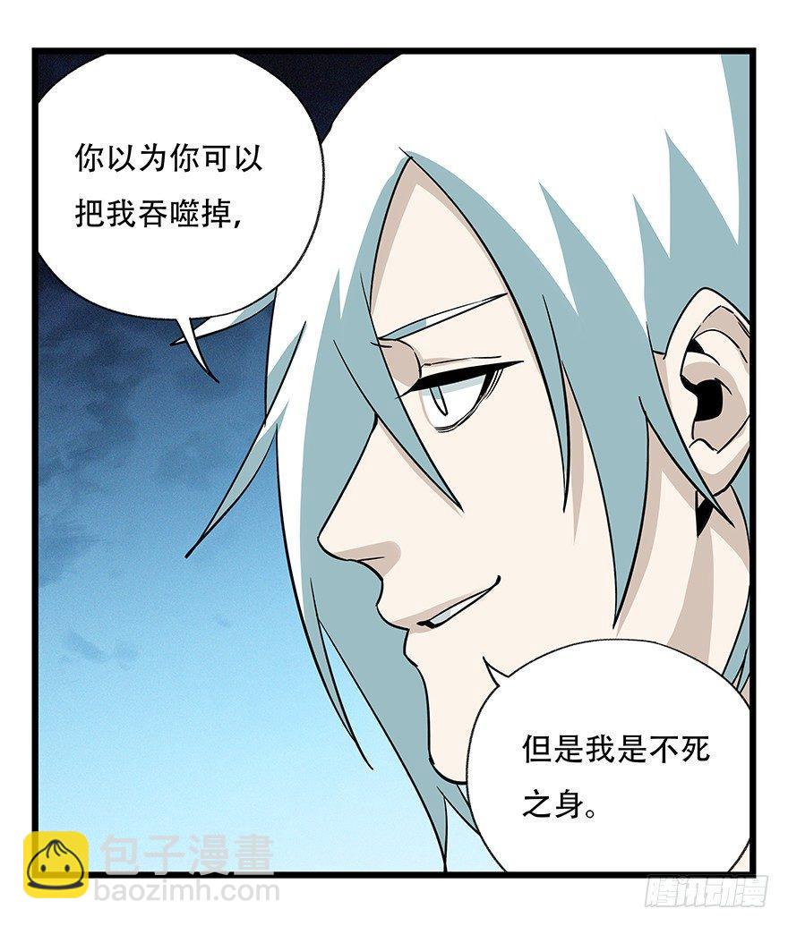 第四十九层（十）(1/2)-第187话