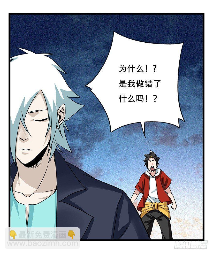 第四十九层（十）(1/2)-第187话