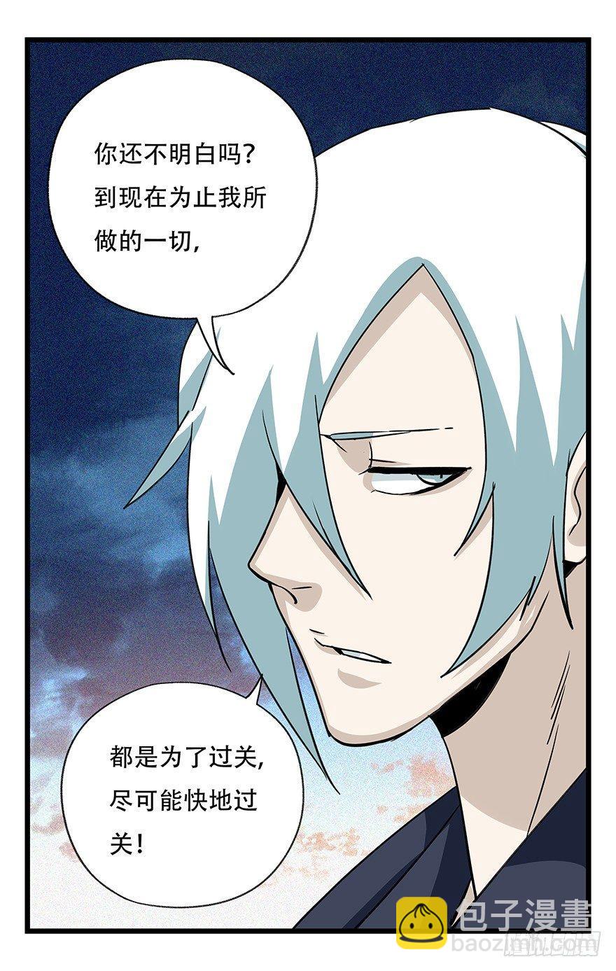 第四十九层（十）(1/2)-第187话