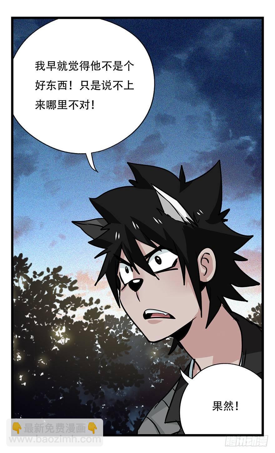 第四十九层（十）(1/2)-第187话