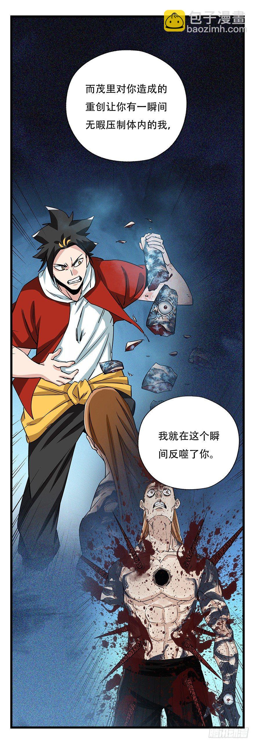 第四十九层（十）(1/2)-第187话