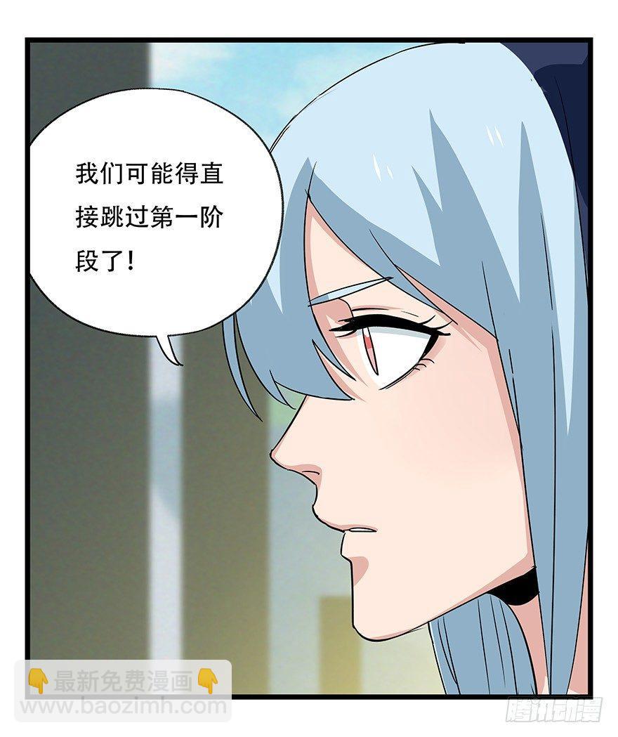 第五十层（二）-第189话