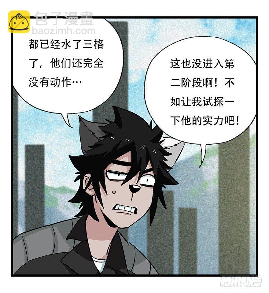 第五十层（二）-第189话