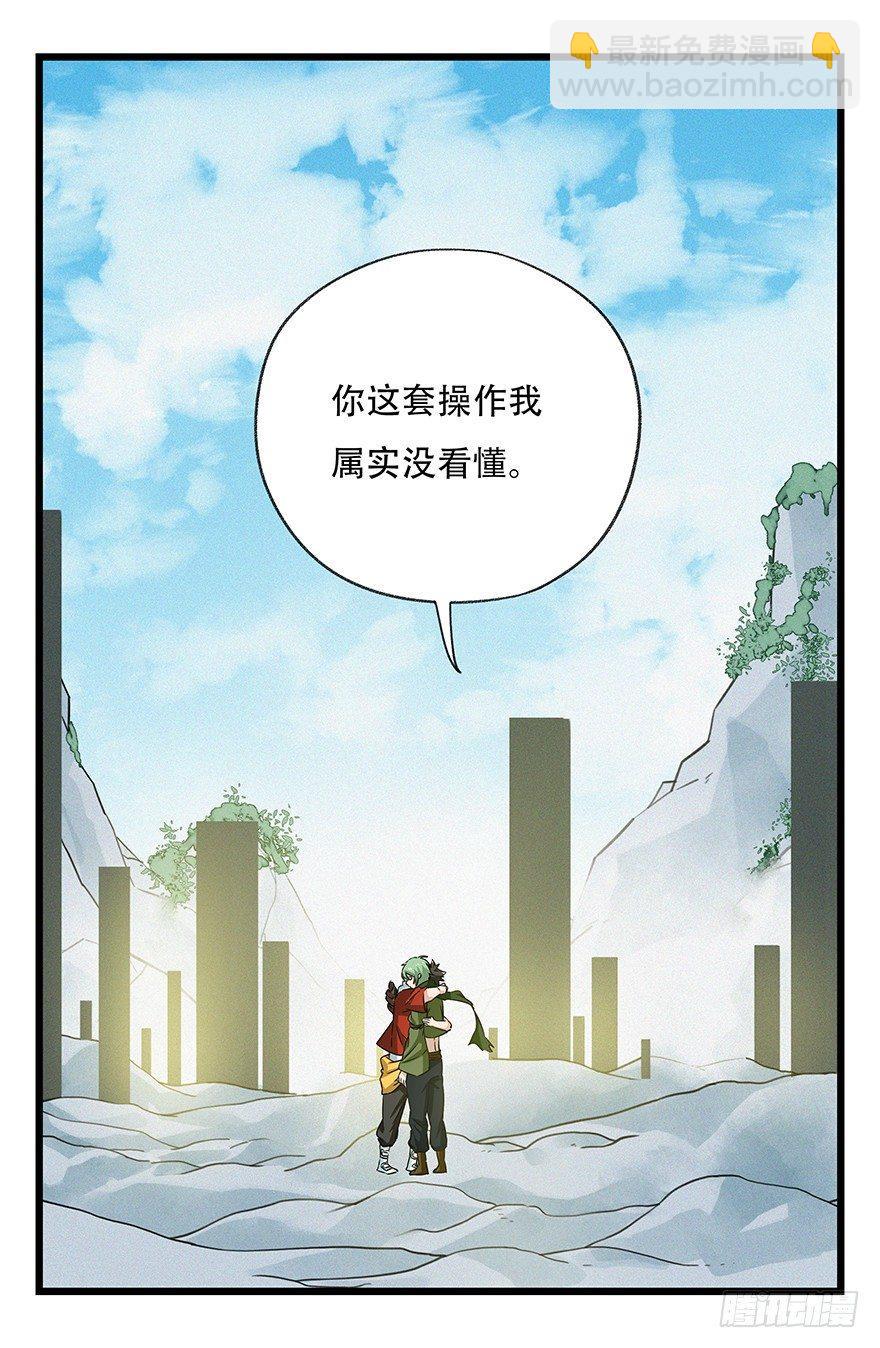 第五十层（二）-第189话