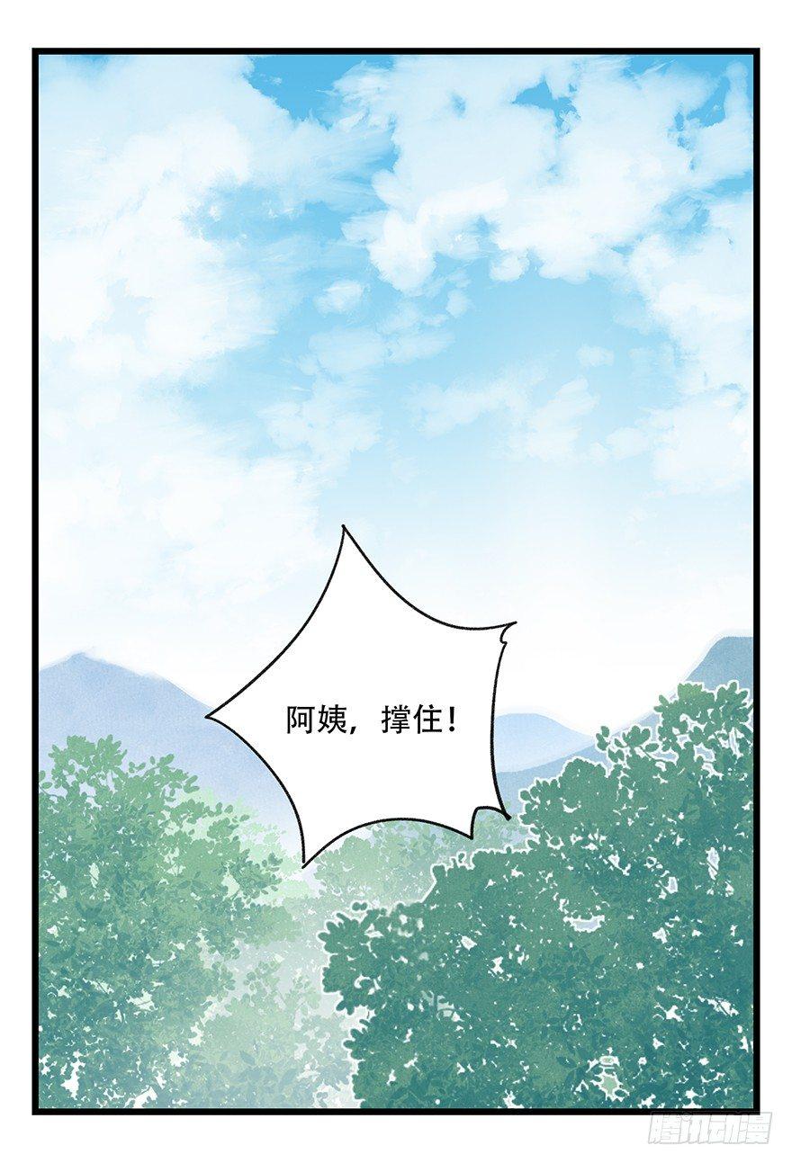 第五十层（四）-第191话