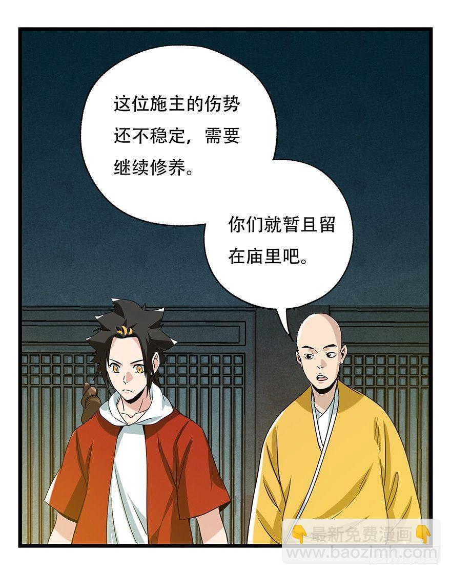 第五十层（四）-第191话