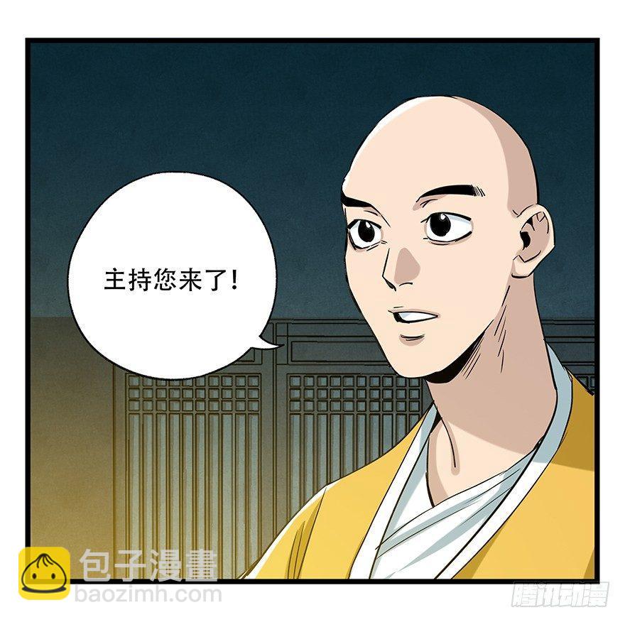 第五十层（四）-第191话