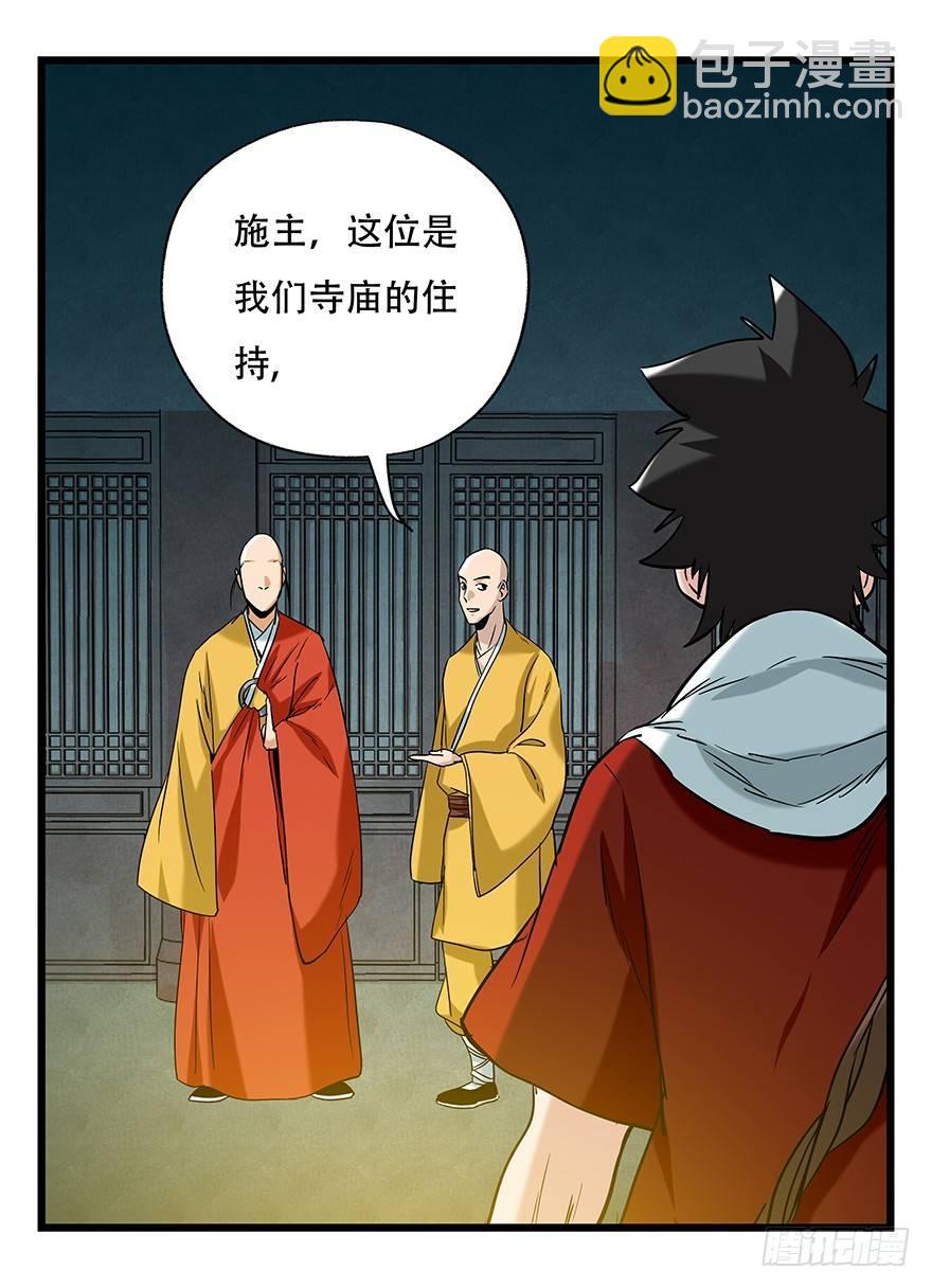 第五十层（四）-第191话