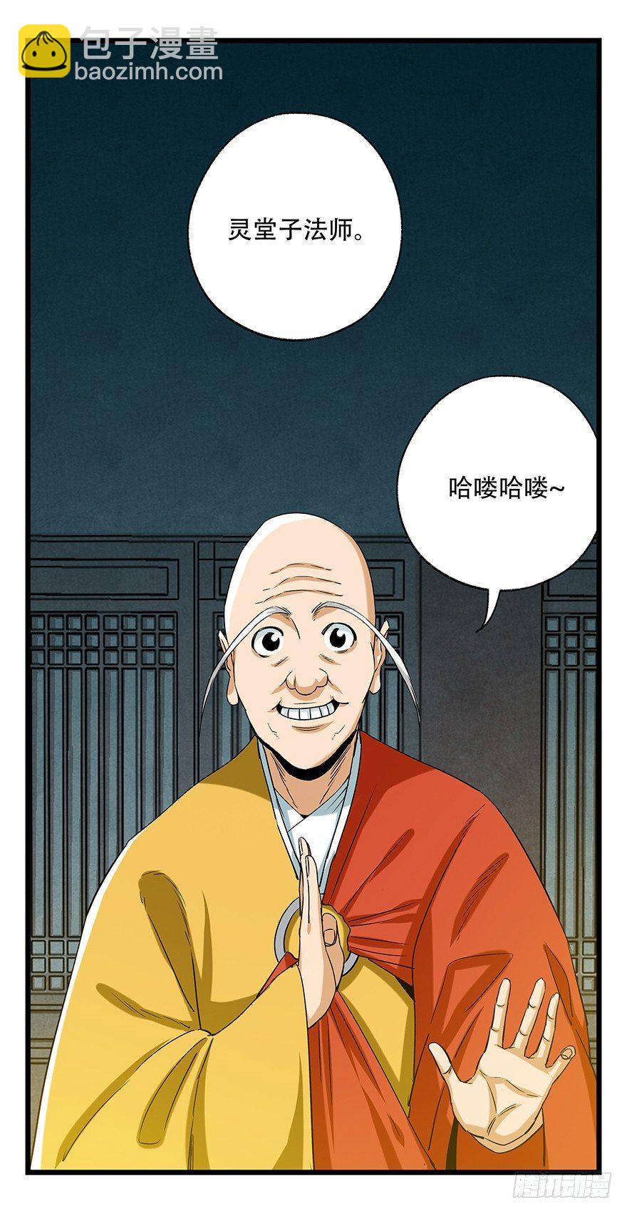 第五十层（四）-第191话