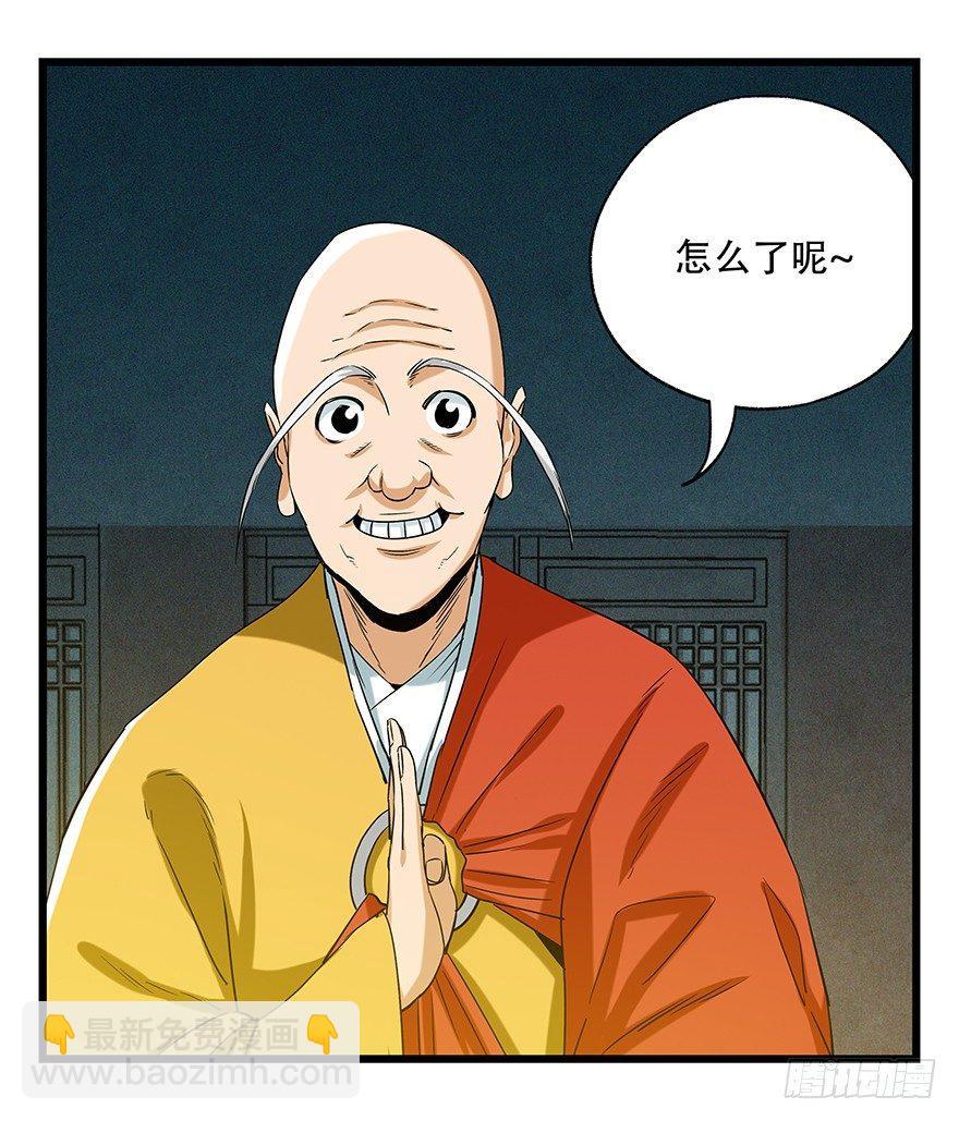 第五十层（四）-第191话