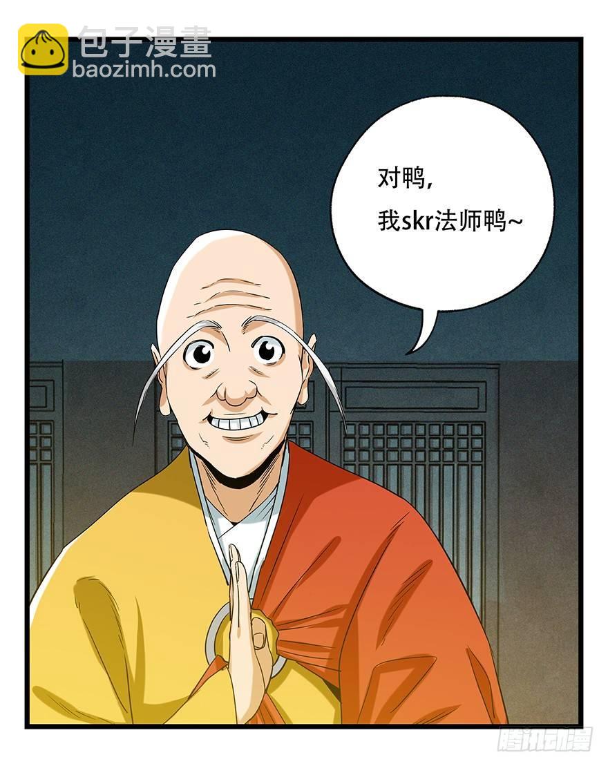第五十层（四）-第191话