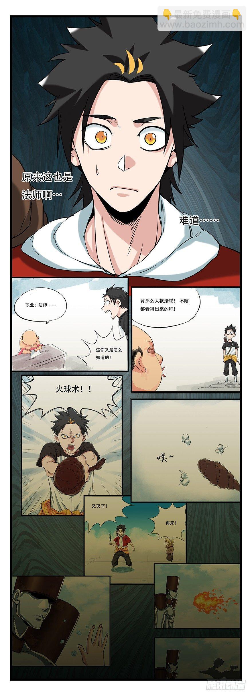 第五十层（四）-第191话