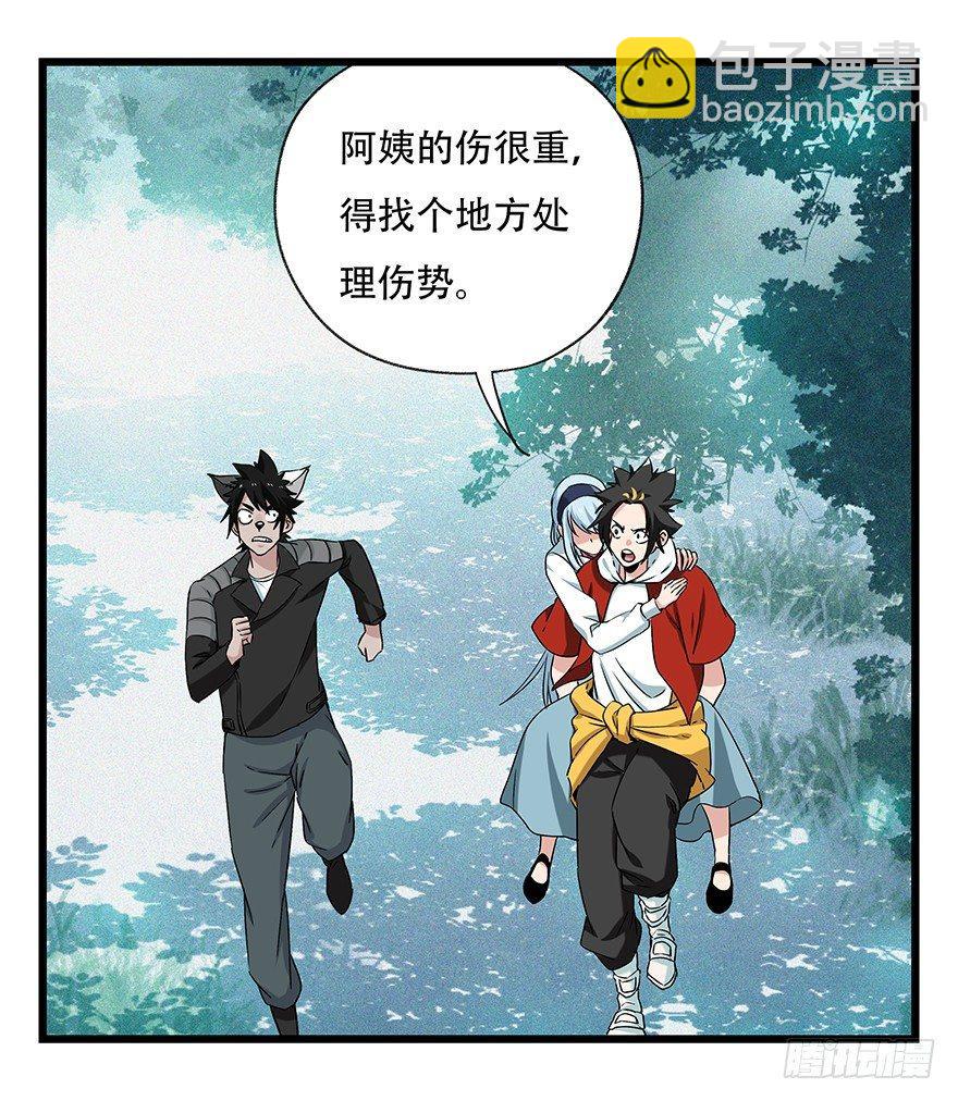 第五十层（四）-第191话