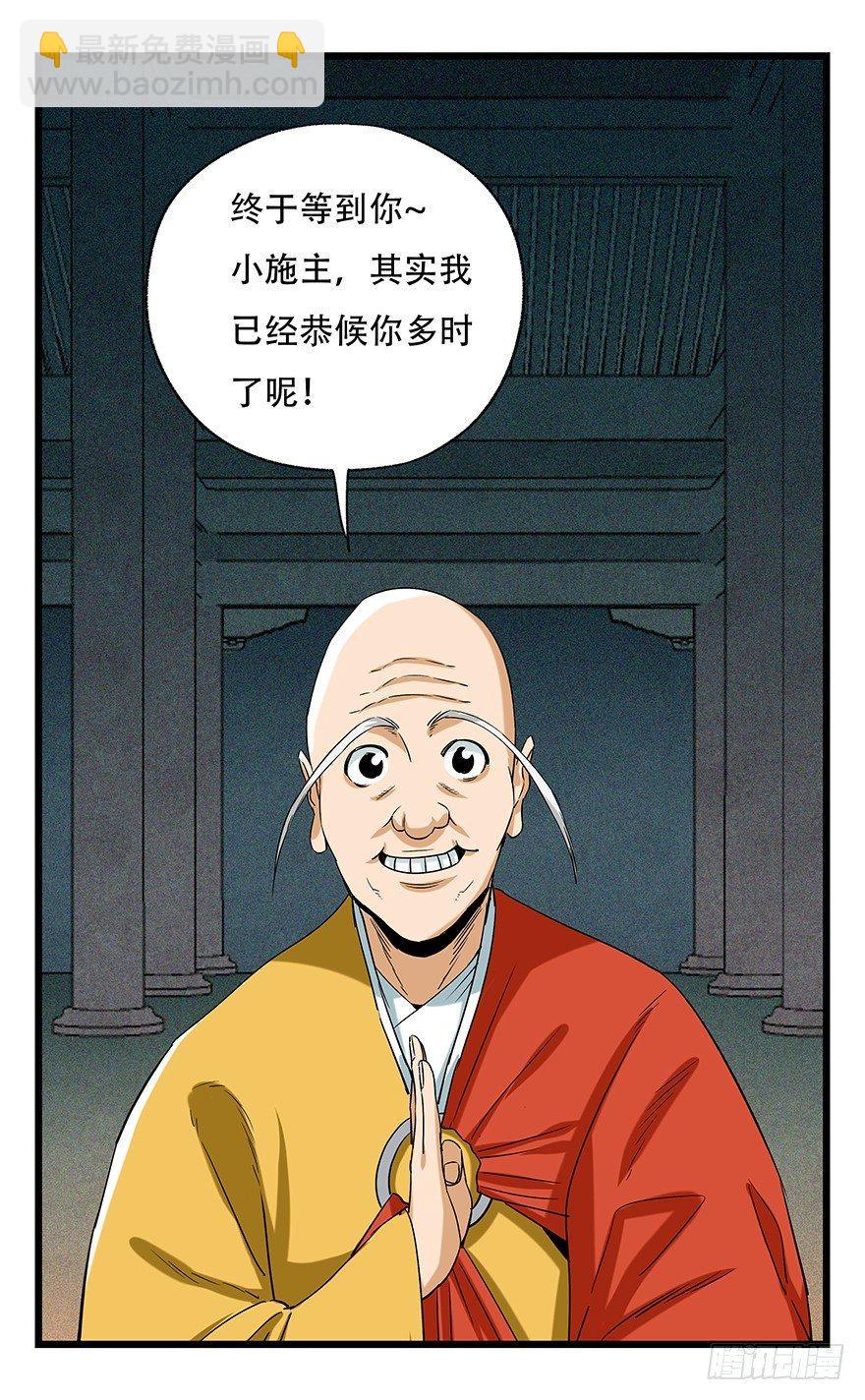 第五十层（四）-第191话