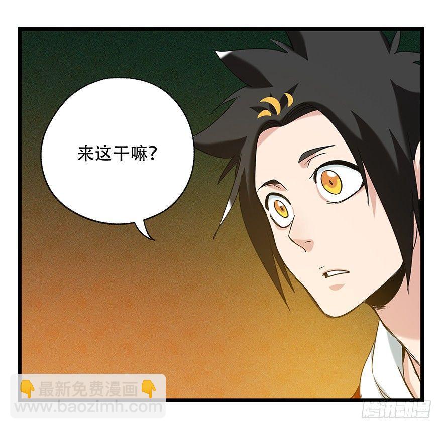 第五十层（四）-第191话
