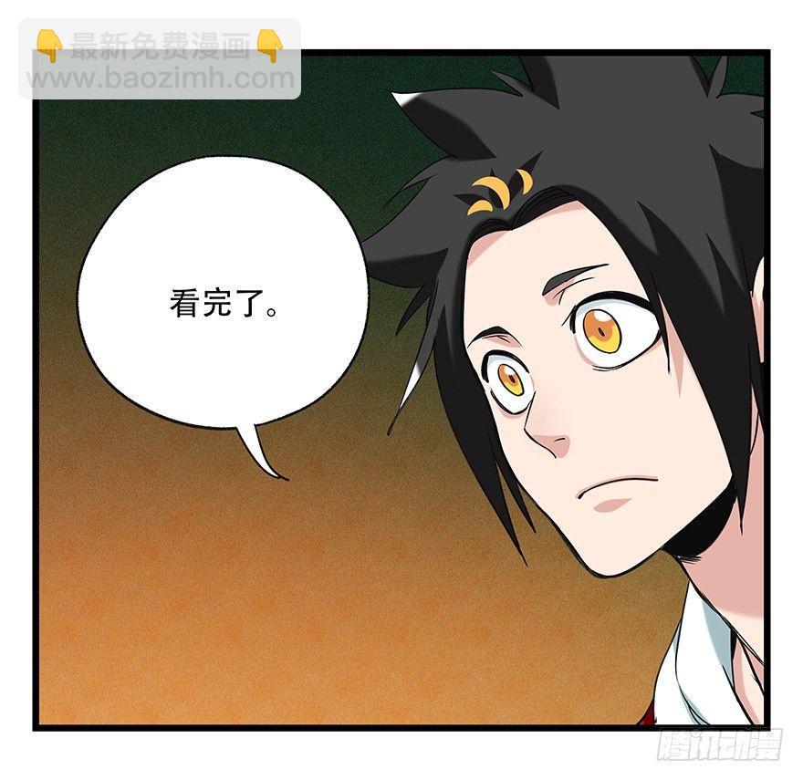 第五十层（四）-第191话