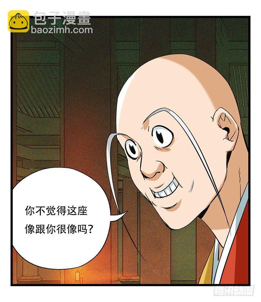 第五十层（四）-第191话