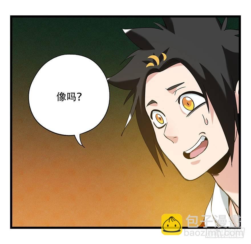 第五十层（四）-第191话