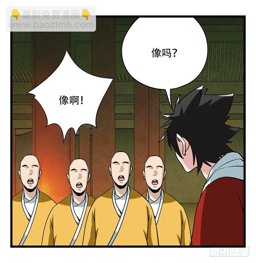第五十层（四）-第191话