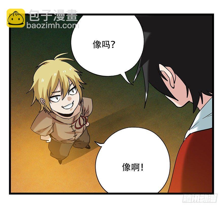 第五十层（四）-第191话