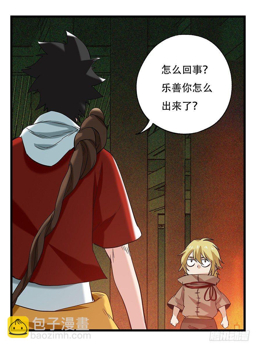第五十层（四）-第191话